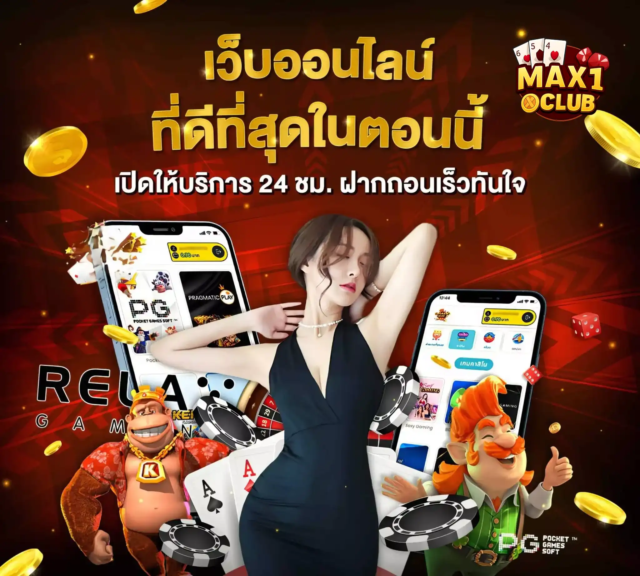 max1club