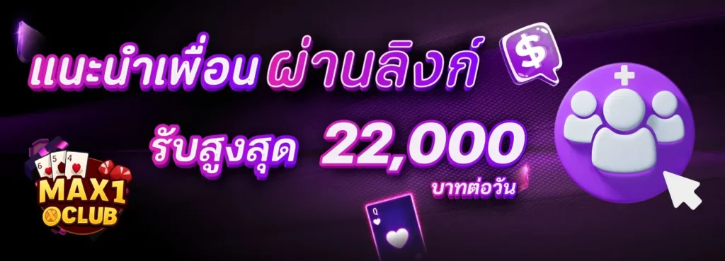 max1club